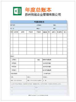 毕节记账报税